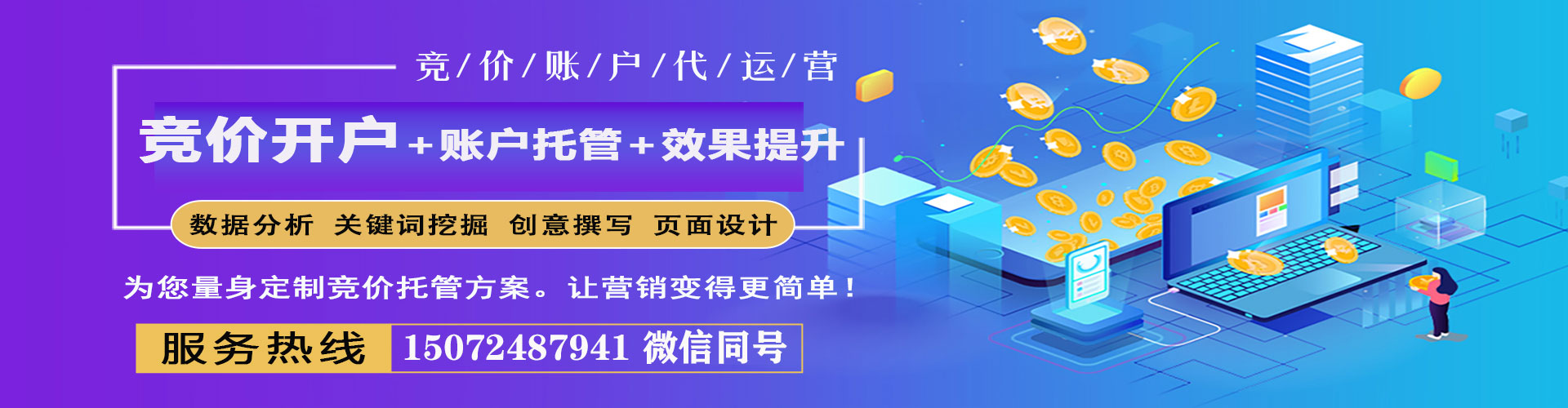 常熟sem优化